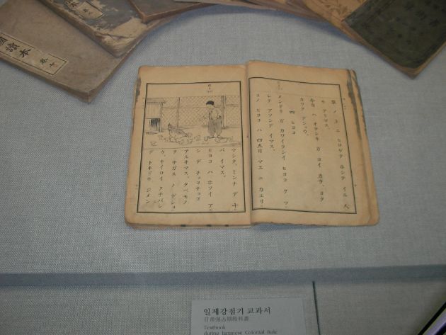 日本統治時代の教科書